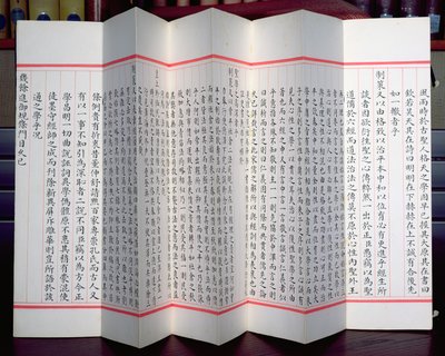 Çince sınav kağıtları (kağıt üzerine mürekkep) by Chinese School