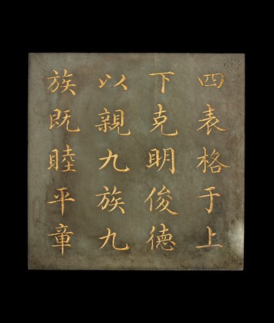 Bir kitaptan plak, The Canon of Yao, Qing hanedanı, 18.-19. yüzyılın başları (yeşim, altın pigment) by Chinese School