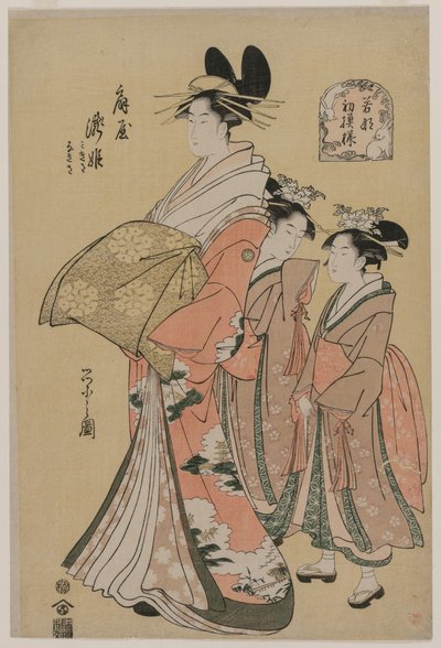 Genç Yeşillerin Yeni Modelleri, 1795 serisinden Nezaket Takihime ve Görevliler. by Chobunsai Eishi
