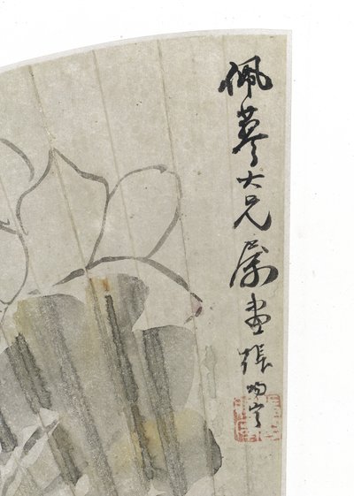 Lotus Çiçeği ve Yaprakları (kağıt üzerine mürekkep ve açık renkler) by Cining Zhang
