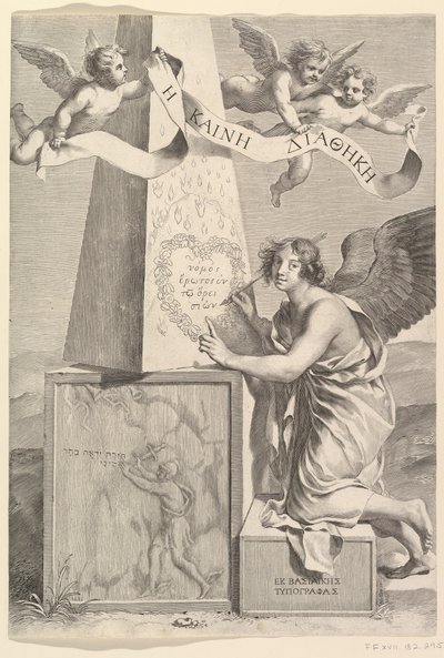 Yeni Ahit için Yunanca Ön yazı, 1642. by Claude Mellan