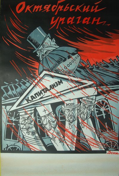 Ekim kasırgası Poster, 1920 by Deni