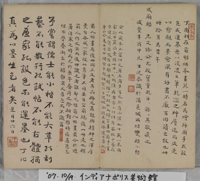 Manzara Resimleri Albümü (kağıt üzerine mürekkep) by Ding Yunpeng
