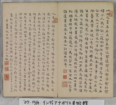 Manzara Resimleri Albümü (kağıt üzerine mürekkep) by Ding Yunpeng