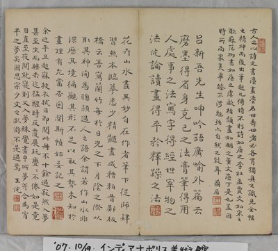 Manzara Resimleri Albümü (kağıt üzerine mürekkep) by Ding Yunpeng