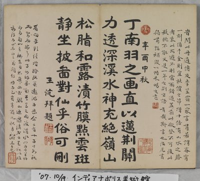 Manzara Resimleri Albümü (kağıt üzerine mürekkep) by Ding Yunpeng
