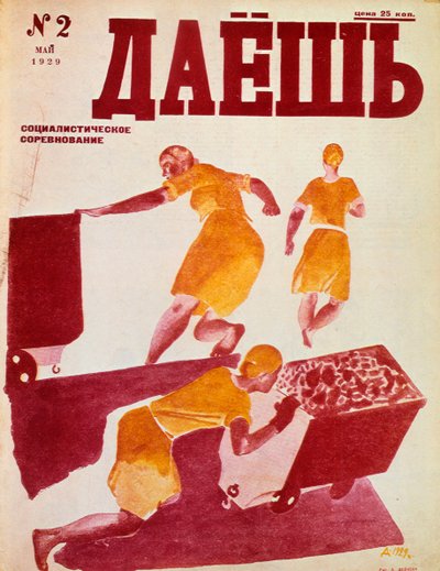 Sosyalist Öykünme, 1929. by Dmitriy Stakhievich Moor
