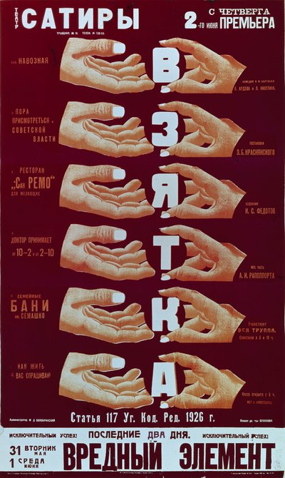 Rüşvet, 1920
