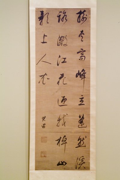 Kaligrafi (kağıt üzerine mürekkep) by Dong Qichang