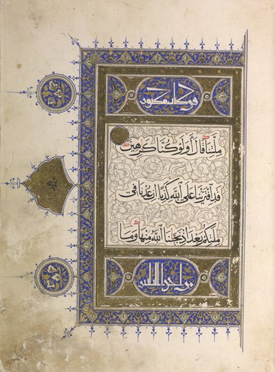 Veya. 848, f.2 Kuran
