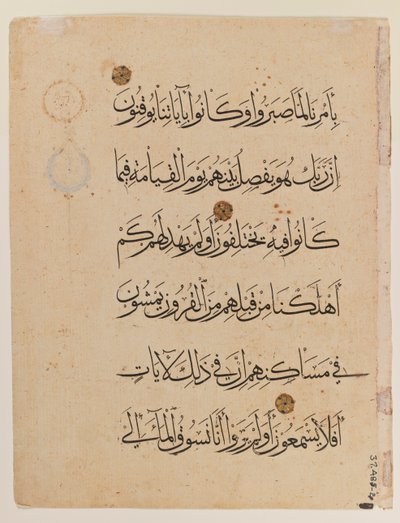 Çift sayfa Kuran (kağıt üzerine mürekkep) (ayrıca bkz. 364001) by Egyptian School