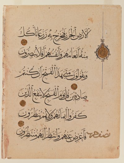 Çift sayfa Kuran (kağıt üzerine mürekkep) (ayrıca bkz. 364002) by Egyptian School