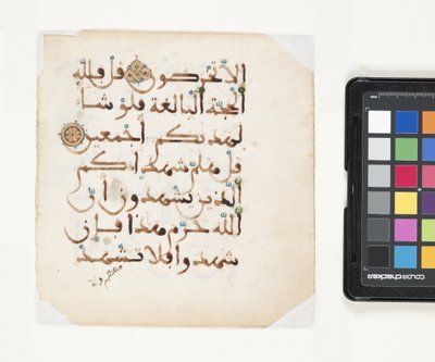 Kuran'dan Sayfa (parşömen üzerine mürekkep ve altın) by Egyptian School