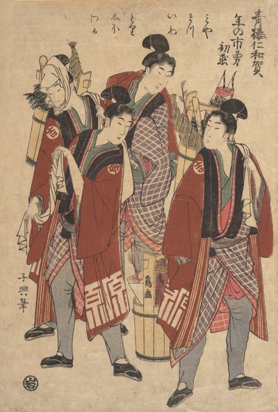Yılın sonu. by Eishōsai Chōki