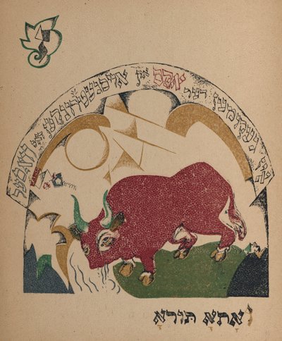 Dadı-keçi, 1917-1918 hikayesi için örnek. by Eliezer Markowich Lissitzky