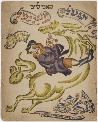 İbranice şiir kitabı için illüstrasyon, 1918 by Eliezer Markowich Lissitzky