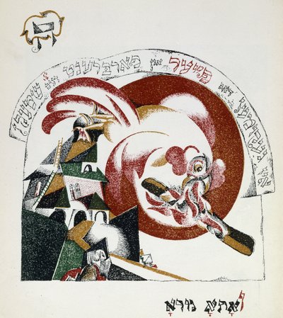 Çad Gadya