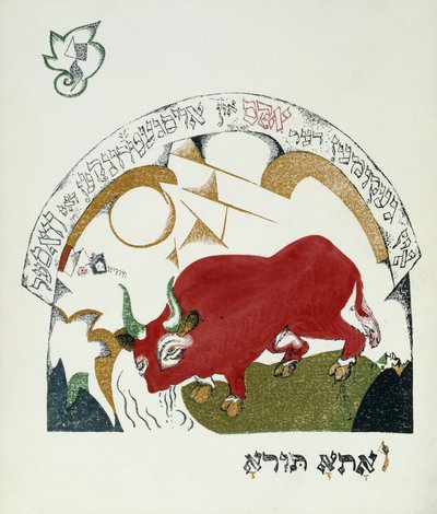 Çad Gadya