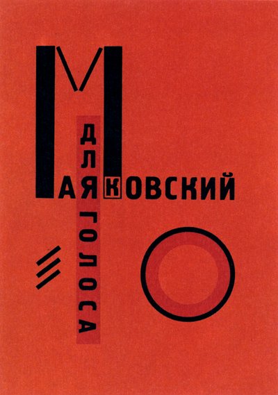 Ses İçin Dlia Golosa, Berlin, 1923 by Eliezer Markowich Lissitzky