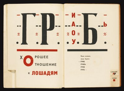 Vladimir Mayakovsky, 1922-1923
