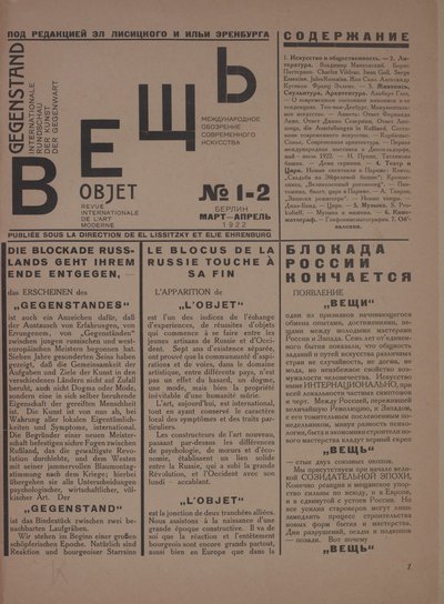 Dergi Object No 1-2, 1922. by Eliezer Markowich Lissitzky