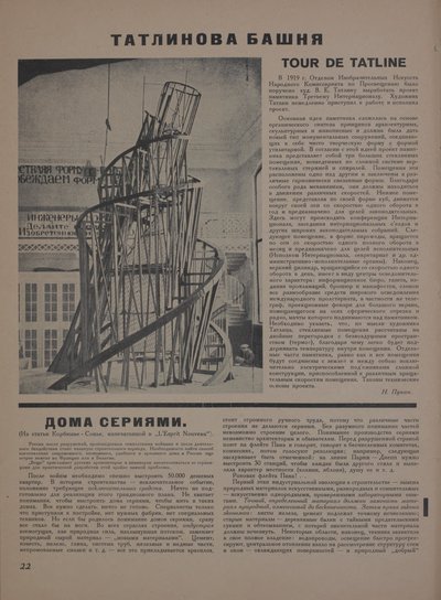 Dergi Object No 1-2, 1922. by Eliezer Markowich Lissitzky