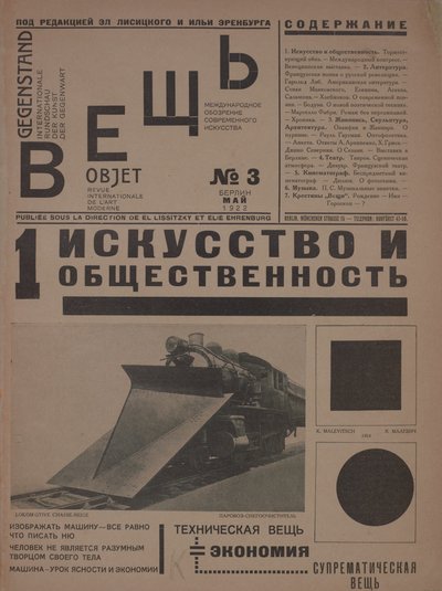 Dergi Object No 3, 1922. by Eliezer Markowich Lissitzky