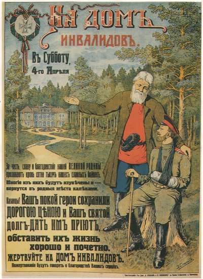 Invalids Home için bağış yapın, 1914-1916 by Emili Ernestovich Sporius