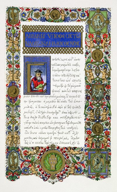 Demosthenes'in Söylevleri (MÖ 384-322), Farnese ailesi için yapılmış 14. yüzyıldan kalma bir el yazmasının tıpkıbasımı, Day & Son tarafından yayınlandı by English School