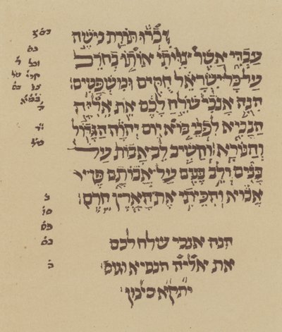 Daha sonraki Sesli harf noktaları (lito) by English School