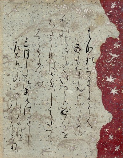  by Fujiwara no Sadanobu