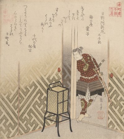 Hinokuma Wakamaru Warrior F Rom Te Boo k: Cennete mi gidiyorsunuz? 1840. by Gakutei