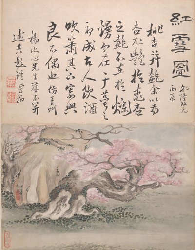 Manzara ve Hat Sanatı, 1736 tarihli. by Gao Fenghan