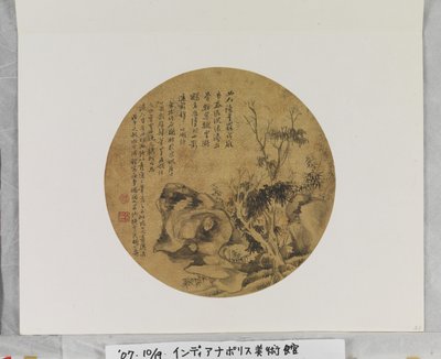  by Gongshou Hu