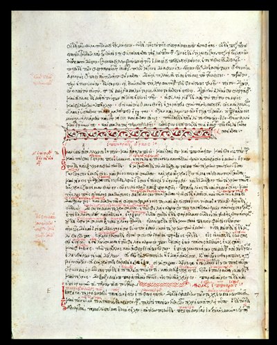 Ms 2141 fol 8v Hipokrat Yemini by Greek School