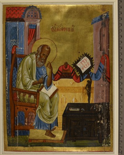 Aziz John the Evangelist