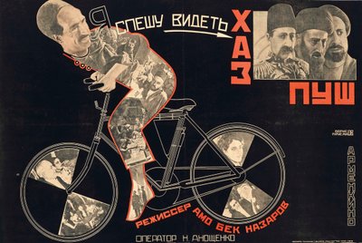 Dil afişi Haspus ve Hamo Beknazaryan, 1927. by Grigori Ilyich Borisov