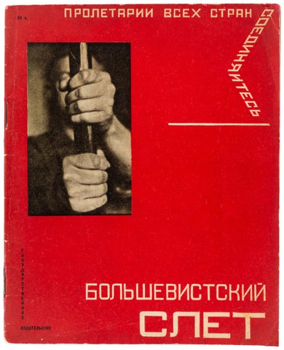Bolşevik Rallisi. Tüm Birlik Komünist Partisi Bolşeviklerinin 16. Kongresi, 1930. by Gustav Klutsis
