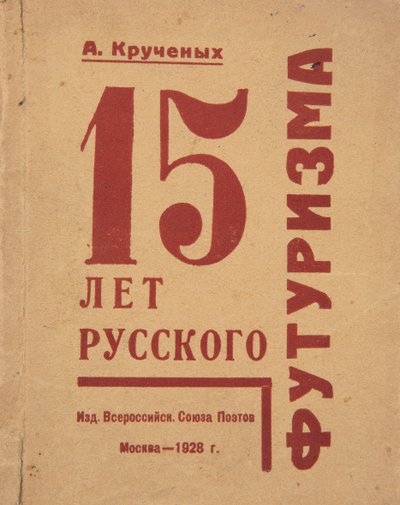 Rus Fütürizminin 15 Yılı, Alexei Kruchenykh, 1928. by Gustav Klutsis