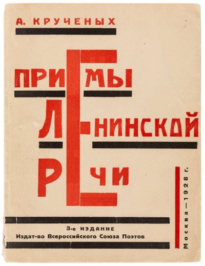 Alexei Kruchenykh, 1928 tarafından Lenin