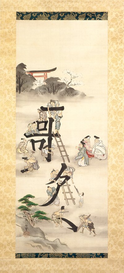 Yapı Şiiri (ipek üzerine mürekkep ve renk) by Hanabusa Itcho