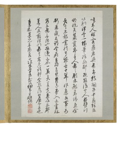 Hat ve Resim Albümünden Önsöz by Hansai Hosoai