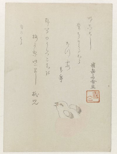 Yumurtadan Civciv Çıkması by Hasegawa Settan
