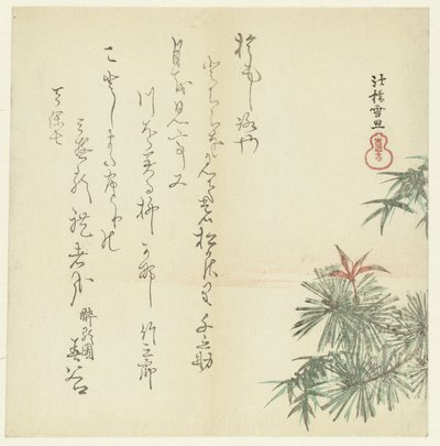 Çam ağaçları by Hasegawa Settan
