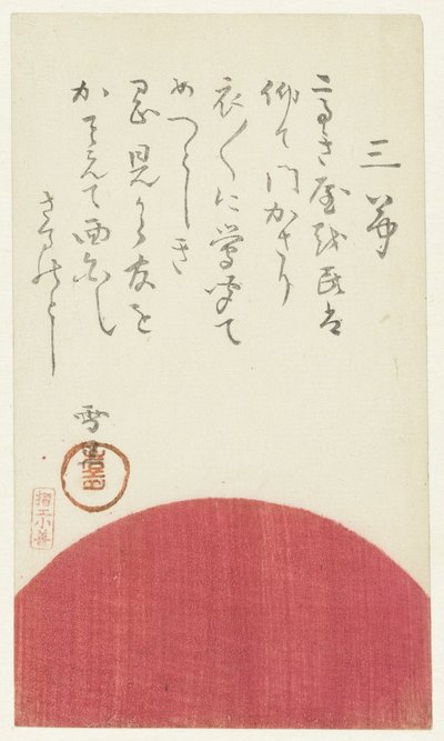 Doğan güneş by Hasegawa Settan