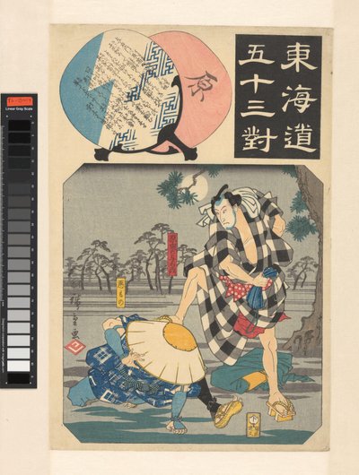 Tokaido yolu için elli üç paralellik (nesne üzerinde seri başlığı) by Hiroshige (I) , Utagawa