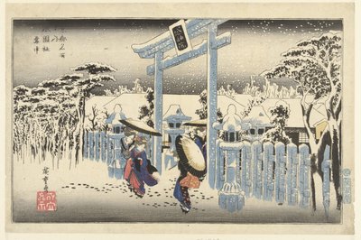 Kardaki Gion tapınağı Gionsha setchu (nesne üzerindeki başlık) Kyoto'daki ünlü yerler (dizi başlığı) Kyoto meisho no uchi (nesne üzerindeki dizi başlığı) by Hiroshige (I) , Utagawa