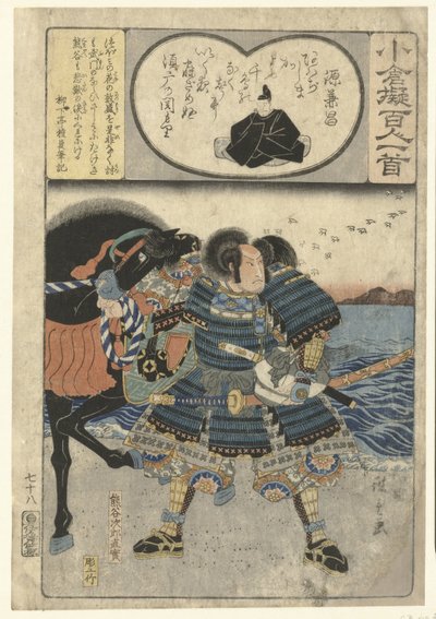 Deniz kenarında Kumagae Jiro Naozane Minamoto no Kanemasa (nesne üzerindeki başlık) Yüz şaire göre anlatılan dekoratif kağıt (seri başlığı) Ogura nazorae Hyakunin isshu (nesne üzerinde seri başlığı) by Hiroshige (I) , Utagawa