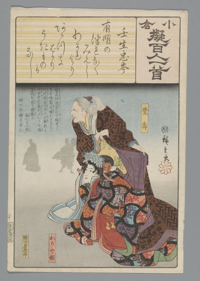 Ogura Yüz Şiir Taklit (dizi adı) by Hiroshige (I) , Utagawa