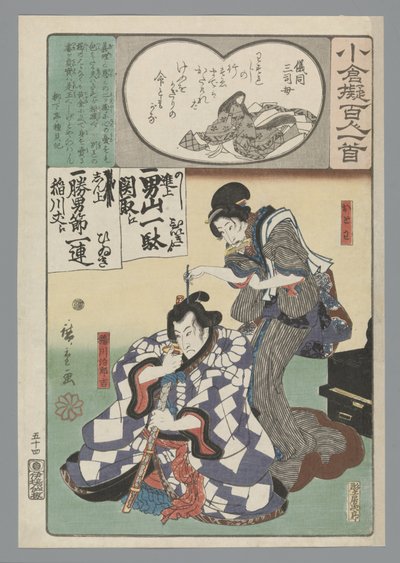Ogura Yüz Şiir Taklit (dizi adı) by Hiroshige (I) , Utagawa